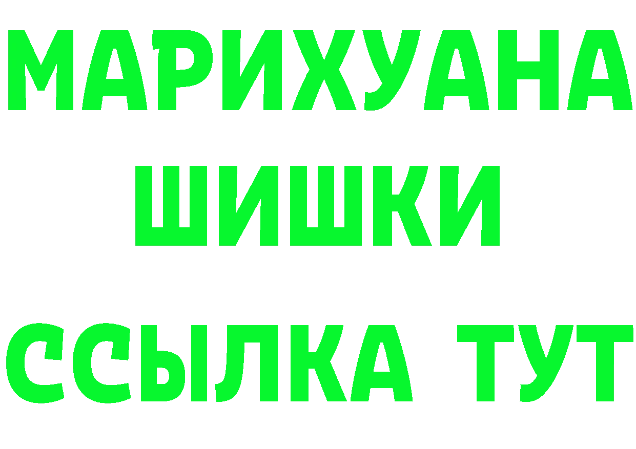 БУТИРАТ бутандиол ТОР нарко площадка гидра Краснознаменск